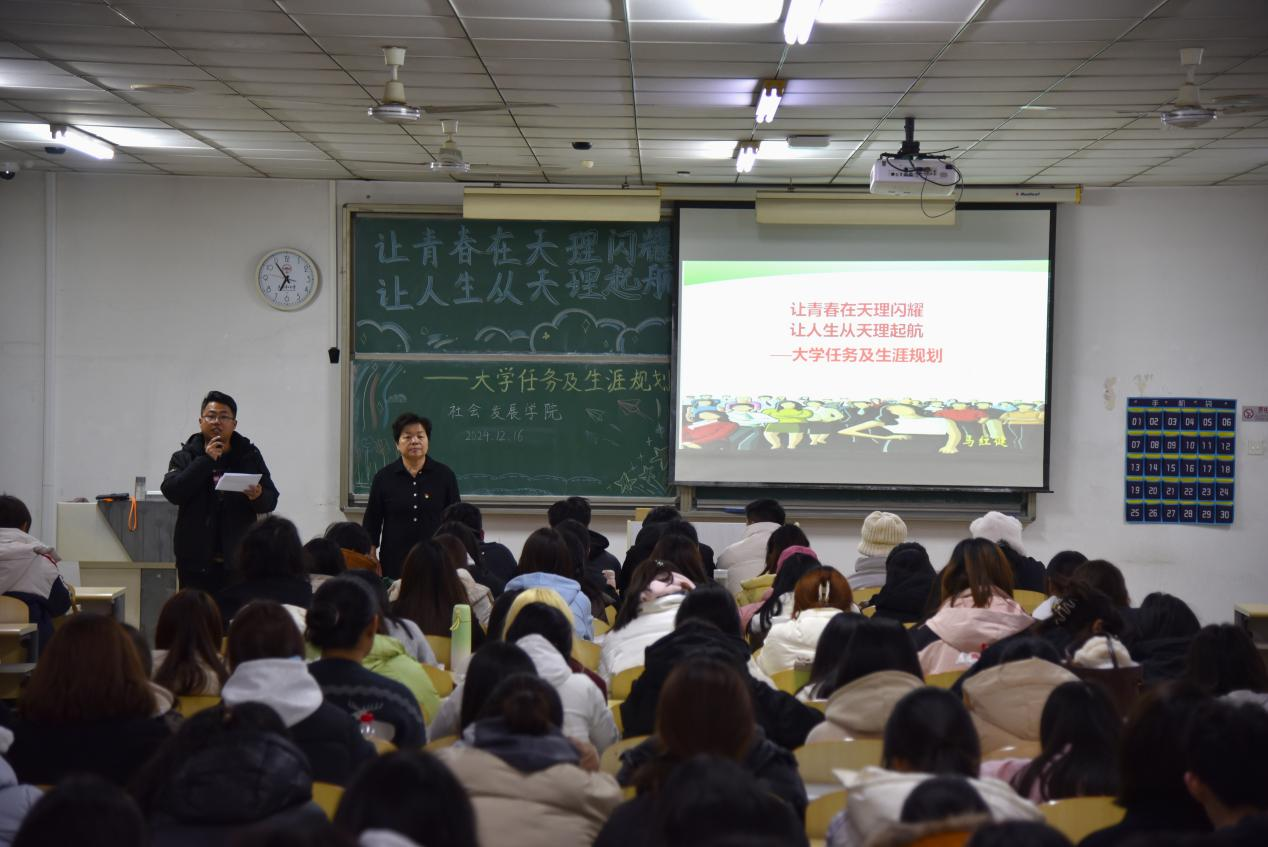 社会发展学院举办大学任务与生涯规划讲座